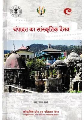 Cultural Splendor Of Champawat