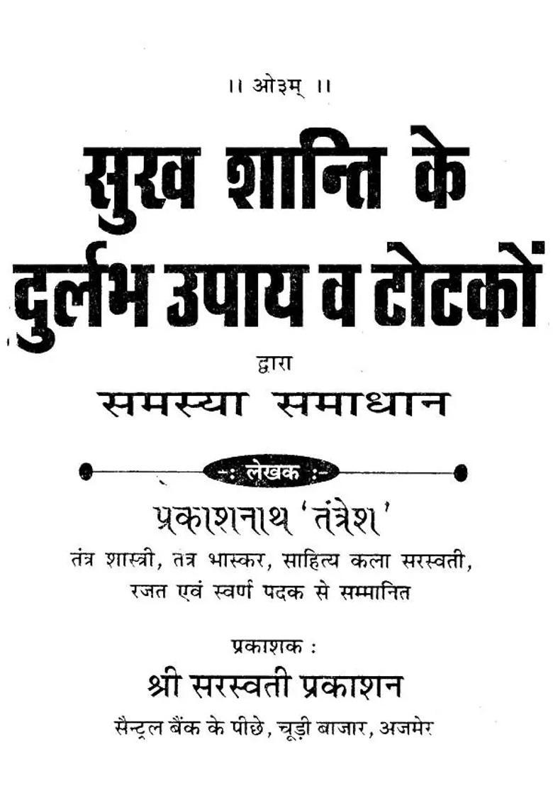 Tips And Tricks For Happiness And Prosperity - Indya