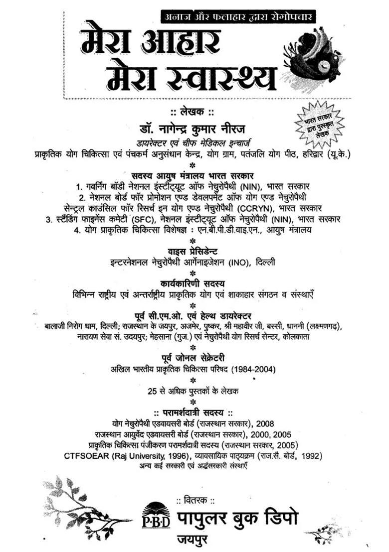 My Diet My Health Disease Treatment By Grains Fruits And Nuts - Indya