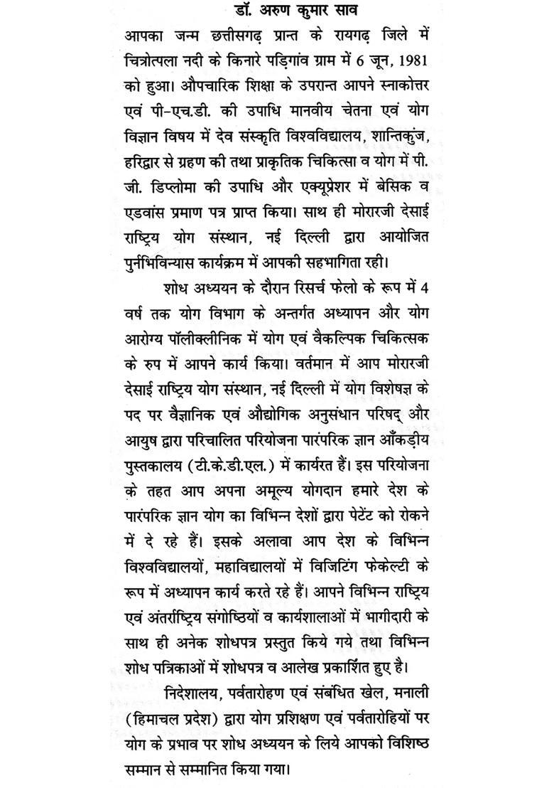 Stress And Yoga Concept Form And Compound Management - Indya