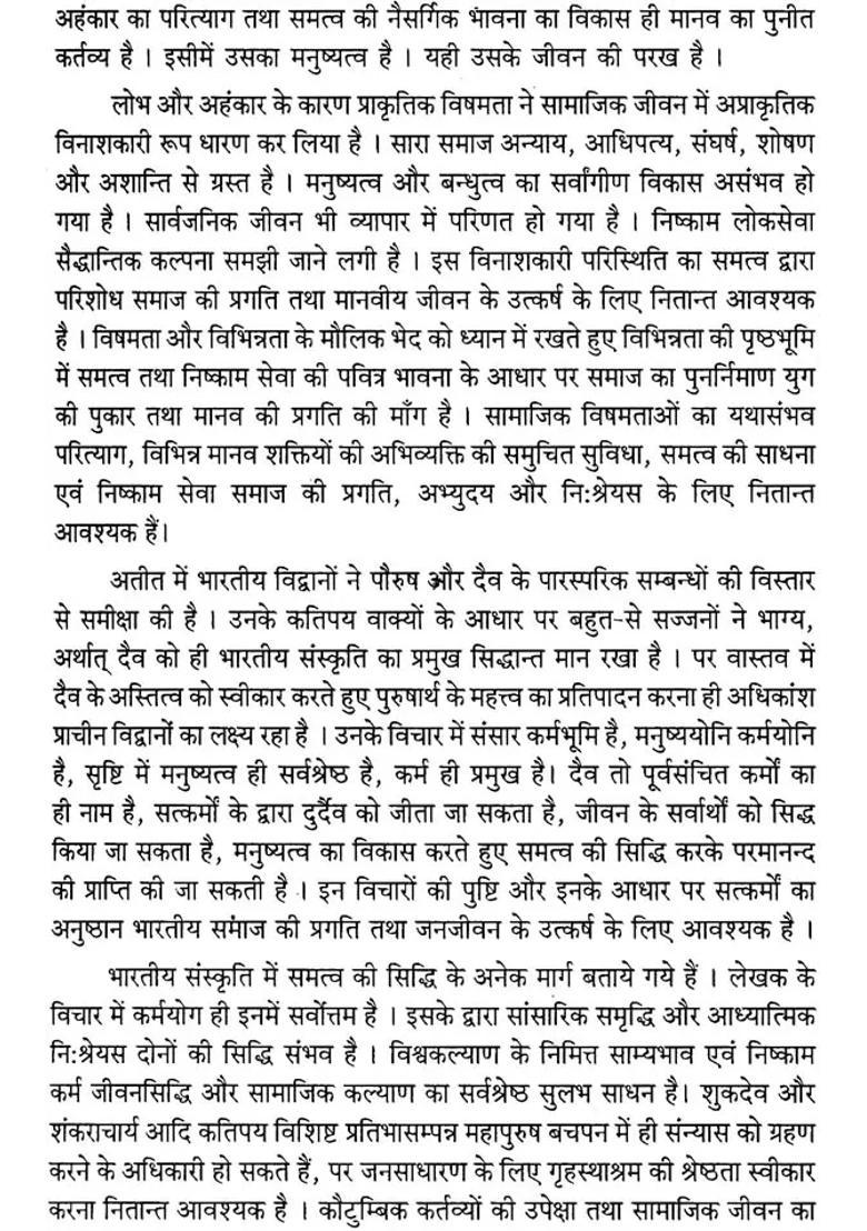 Samya Yoga Mimansa Dharmasastra - Indya