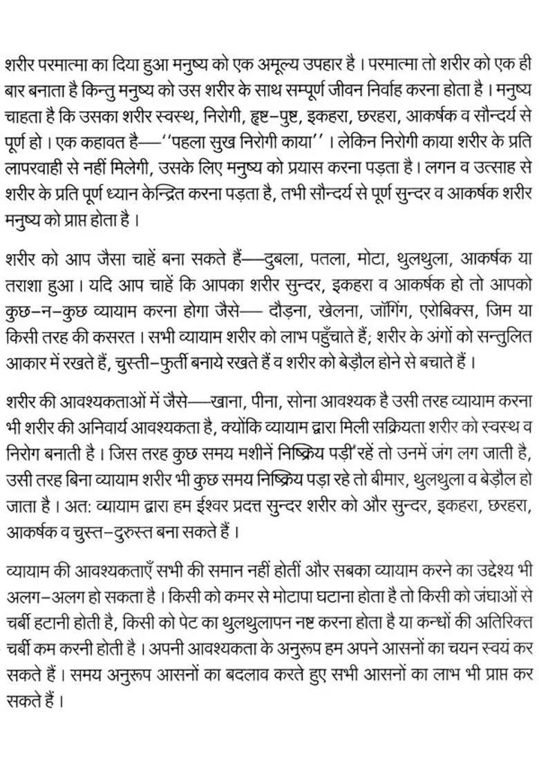 Beauty Through Yoga - Indya