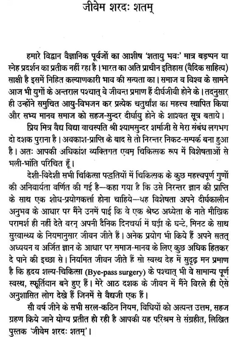 How To Live A Hundred Years - Indya