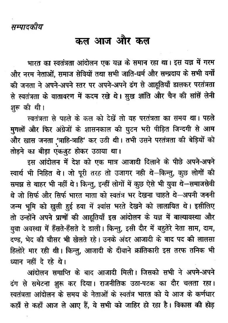 Sparks Of Indian Revolution - Indya