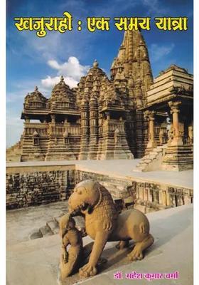 Khajuraho A Time Travel A Travelogue Scientifically Analyzing The Current Relevance Of Khajurahos Philosophy Of Life