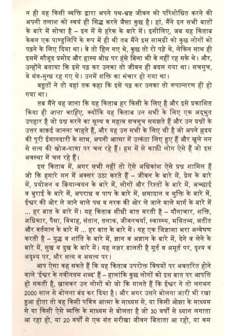 Conversation With God An Amazing Conversation Vol - Indya