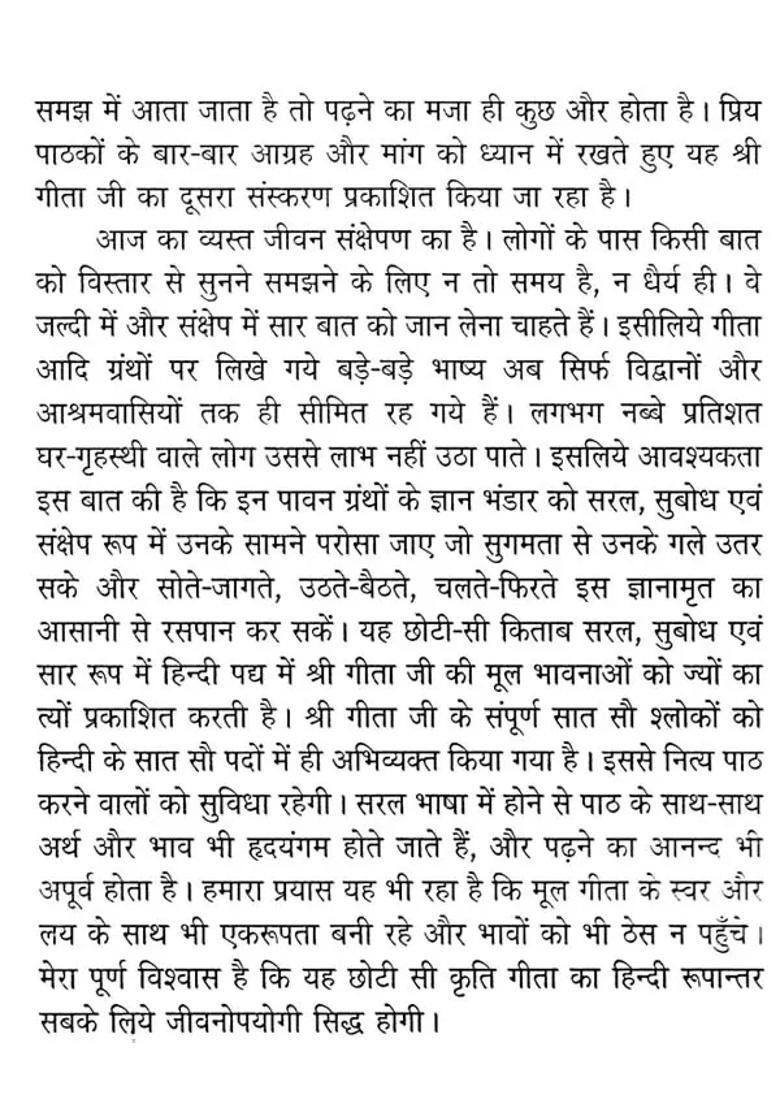 Shrimad Bhagavad Gita Hindi Translation Verse - Indya