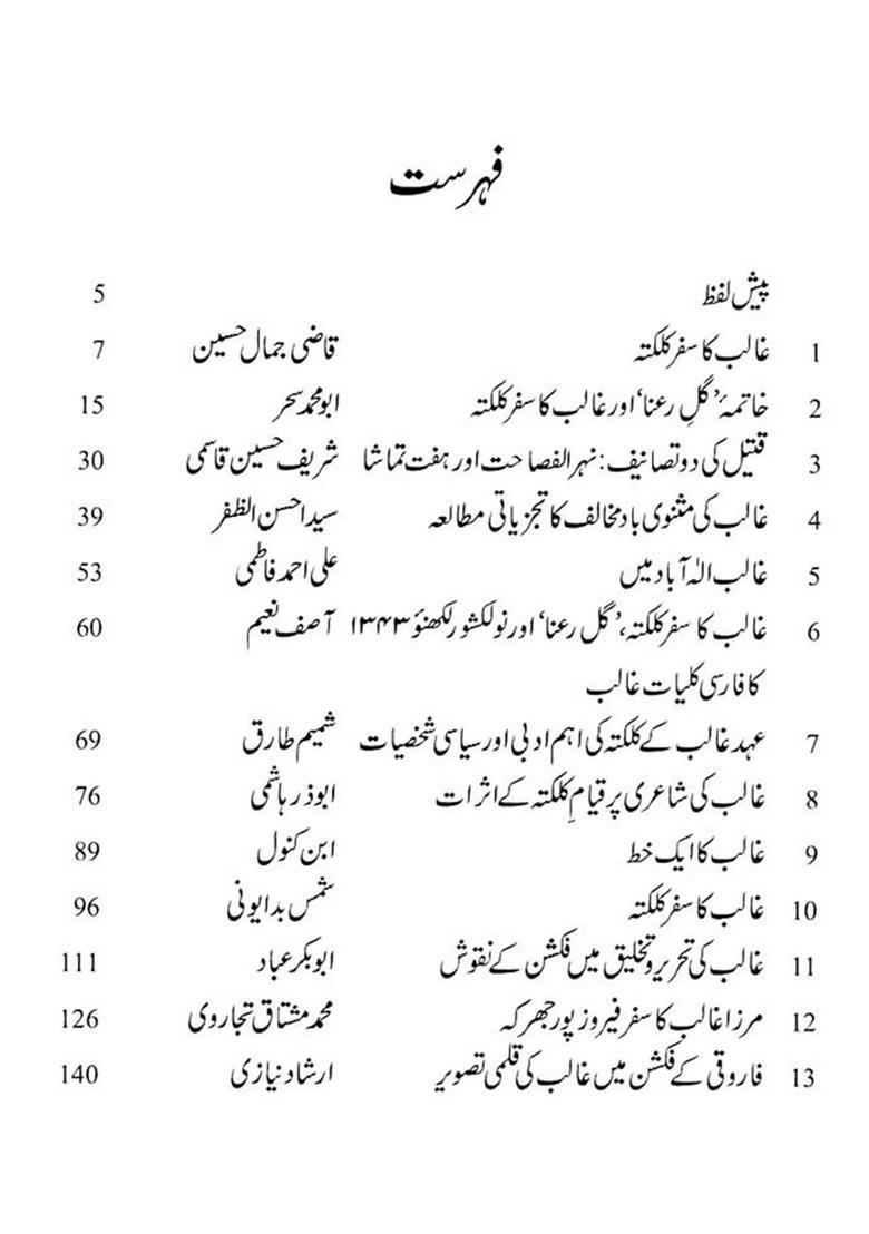 Ghalib Ka Safarecalcutta Urdu - Indya