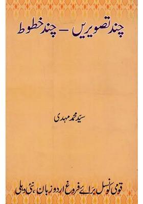 Chand Tasveerenchand Khutoot In Urdu