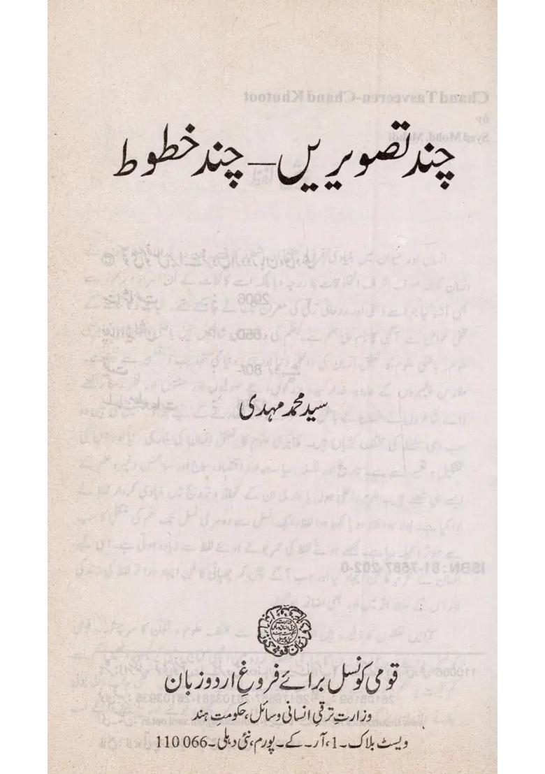Chand Tasveerenchand Khutoot In Urdu - Indya