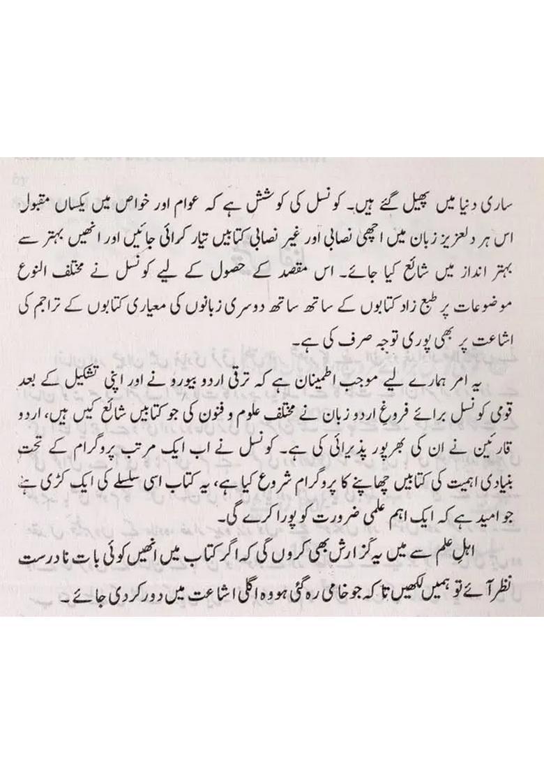 Chand Tasveerenchand Khutoot In Urdu - Indya