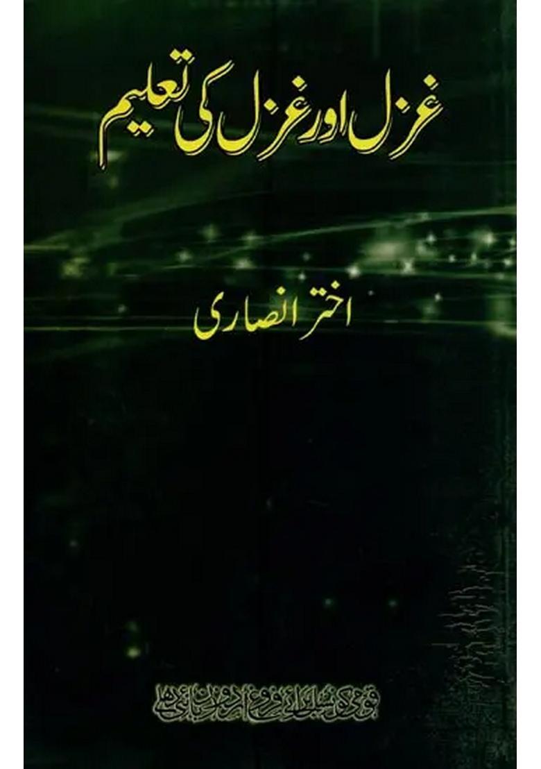 Ghazal Aur Ghazal Ki Taleem In Urdu - Indya