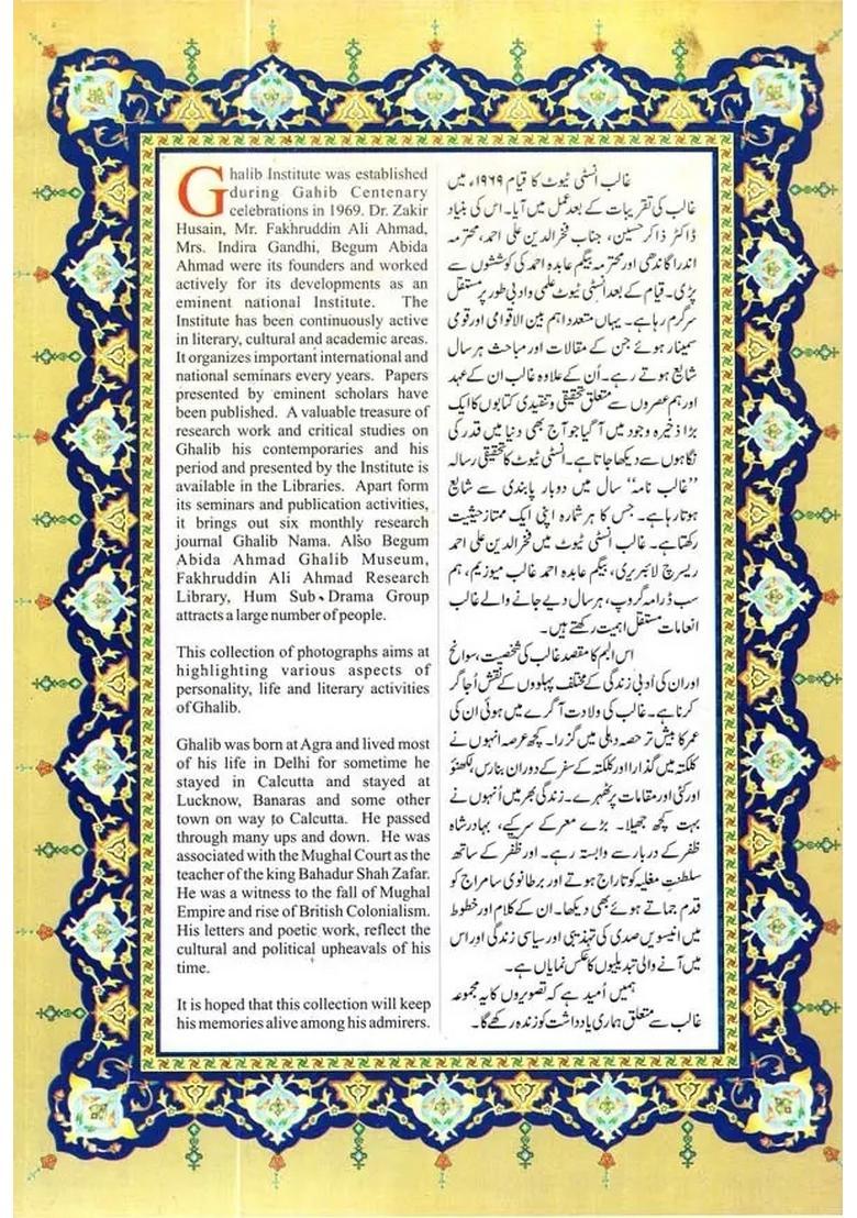 Albul Photographs Of Ghalib Urdu - Indya