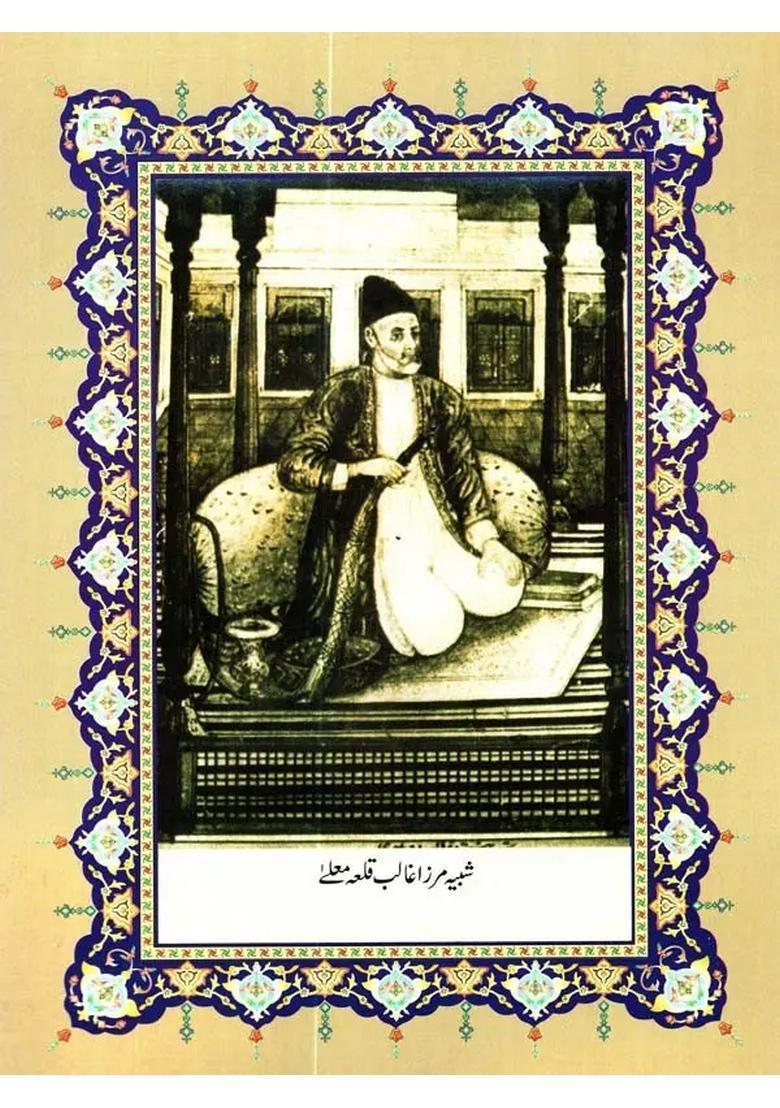 Albul Photographs Of Ghalib Urdu - Indya