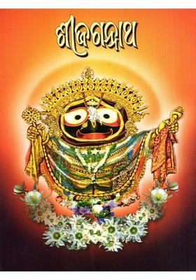Shri Jagannath Oriya