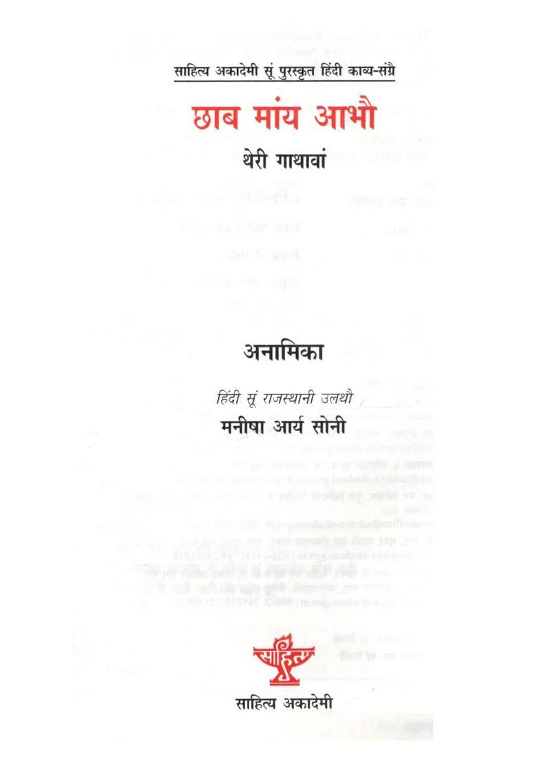 Chhaab Mayan Aabhau Sahitya Akademi Awardwinning Collection Of Hindi Poems Tokari Mein Digant - Indya