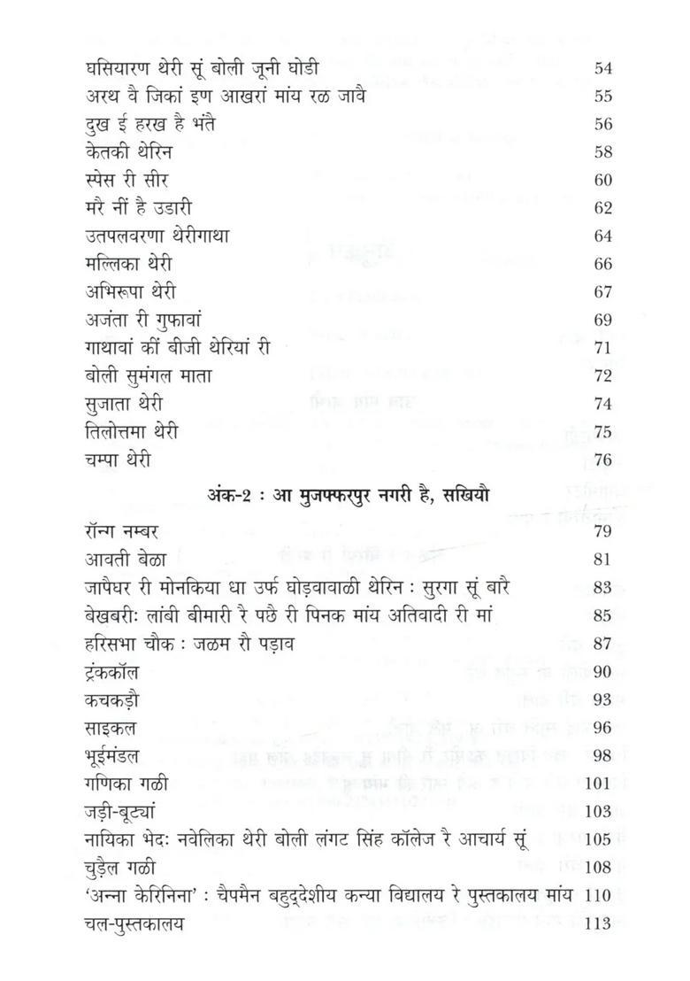 Chhaab Mayan Aabhau Sahitya Akademi Awardwinning Collection Of Hindi Poems Tokari Mein Digant - Indya