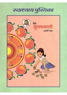 Hindi Sulabhbharati Class