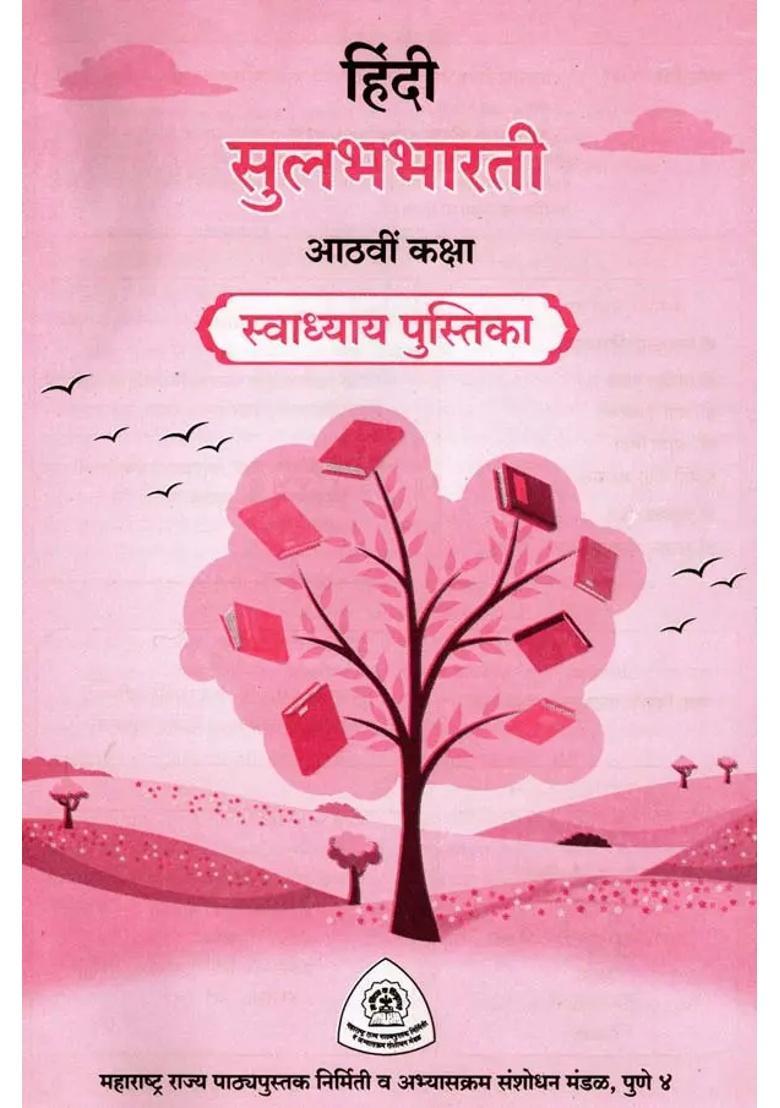 Hindi Sulabhbharati Class - Indya