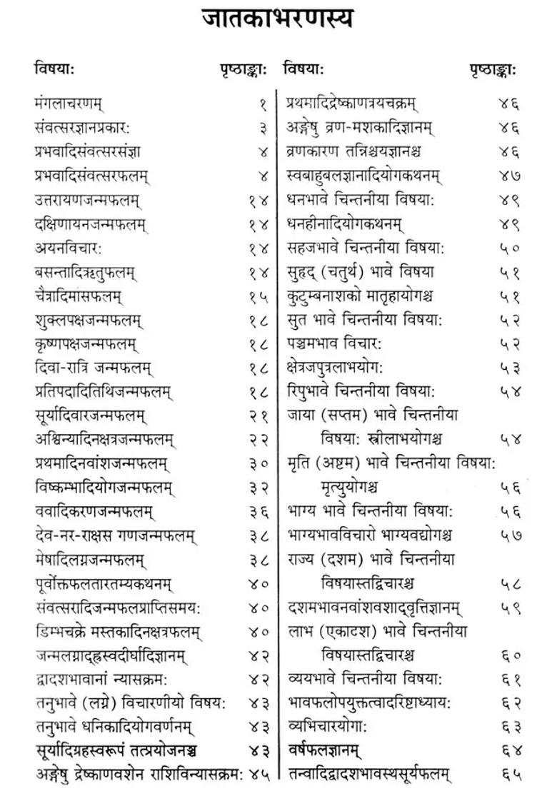 Jataka Bharanam Saparishisht Vimala Hinditika Sahitah - Indya