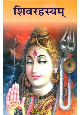 Complete Method Of Worshipping Bhagawan Shiva