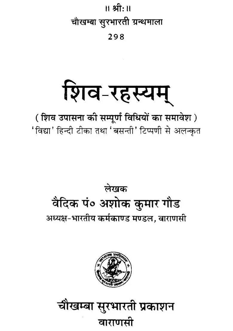 Complete Method Of Worshipping Bhagawan Shiva - Indya