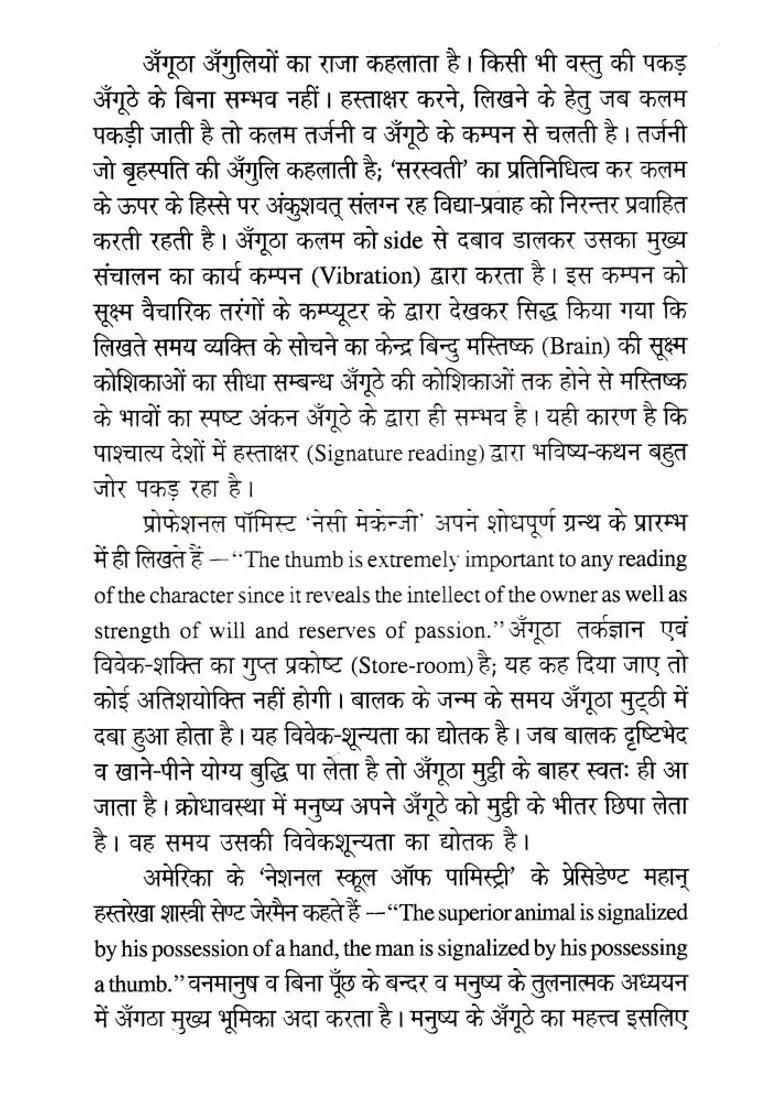 Divination By Thumb Amazing Authentic And Complete And Unique Research Book In The Field Of Palmistry - Indya