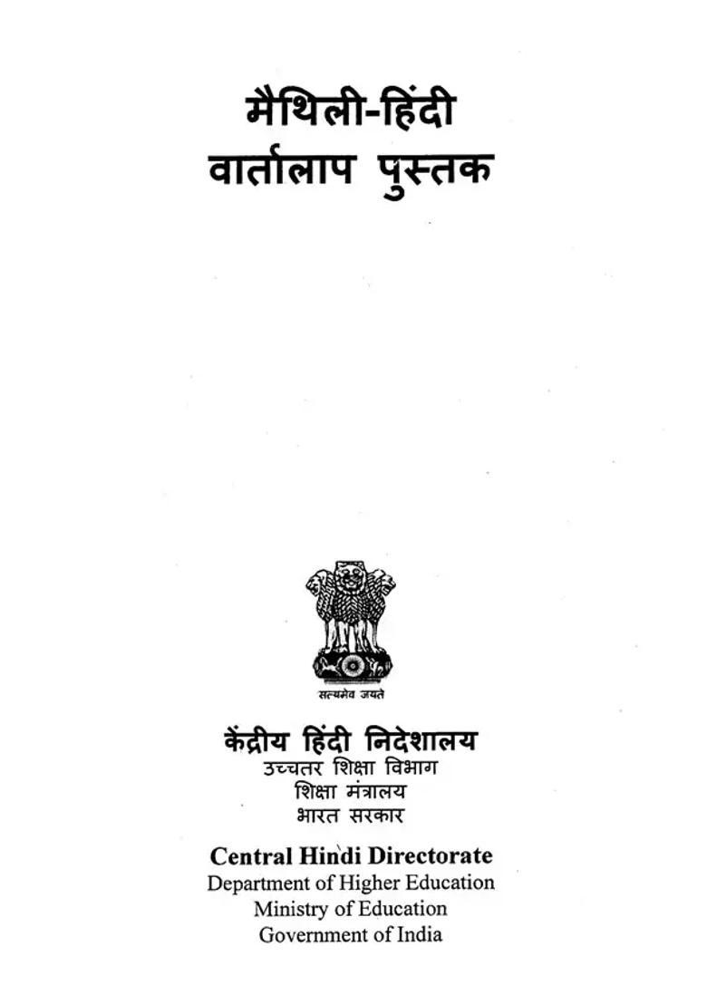 Maithili Hindi Maithili Conversation Guide - Indya