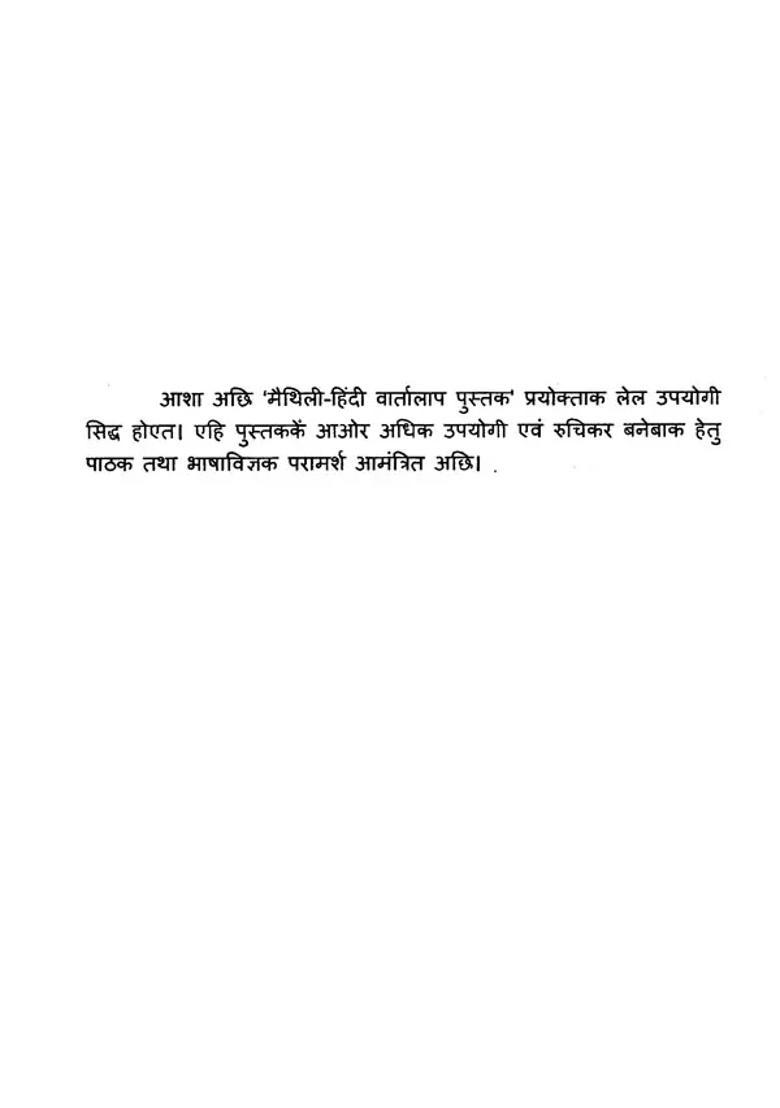 Maithili Hindi Maithili Conversation Guide - Indya