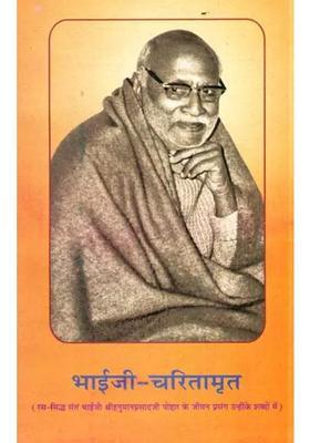Bhaiji Charitamrit Incidents From The Life Of Hanuman Prasad Poddar In His Own Words