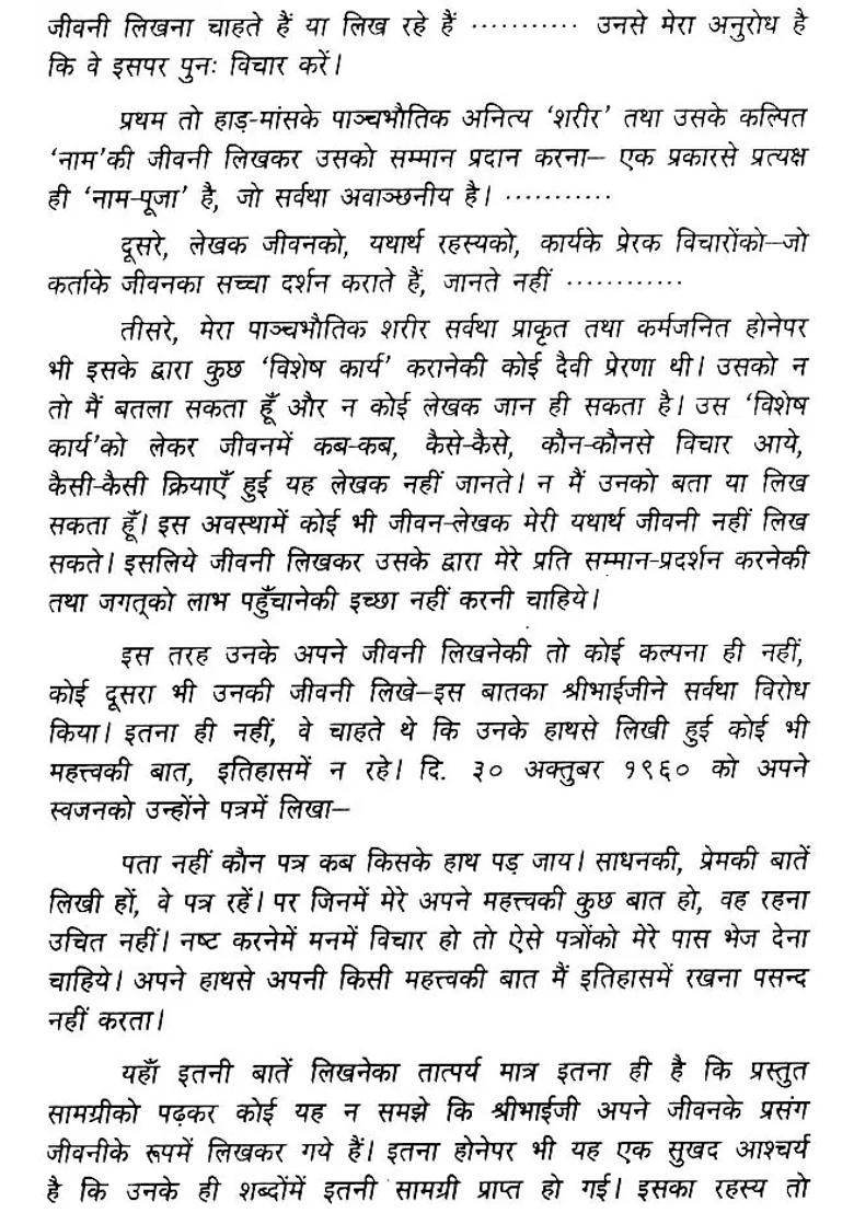 Bhaiji Charitamrit Incidents From The Life Of Hanuman Prasad Poddar In His Own Words - Indya