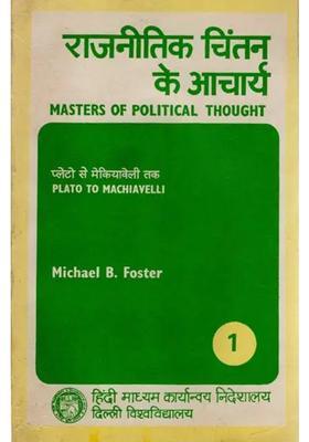 Masters Of Political Thought Plato To Machiavelli An Old And Rare Book