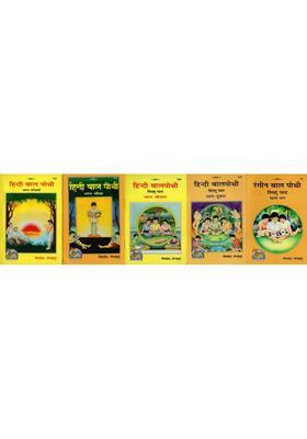 Hindi Bal Pothi Set Of Volumes