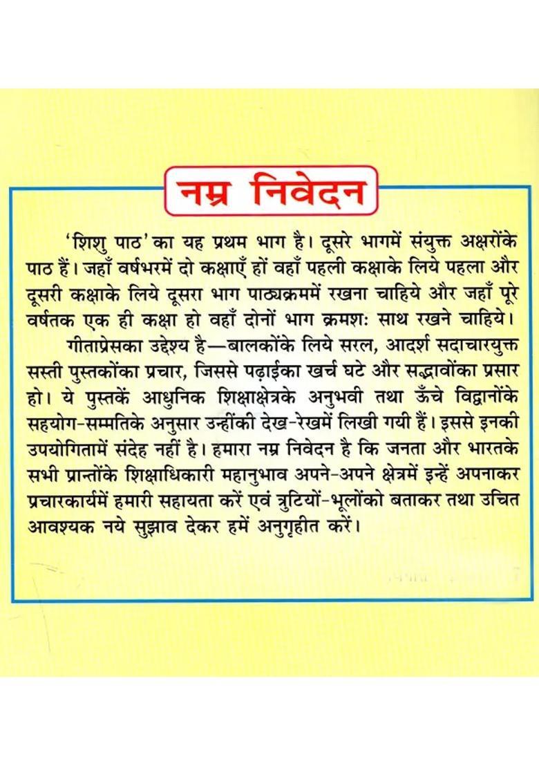 Hindi Bal Pothi Set Of Volumes - Indya