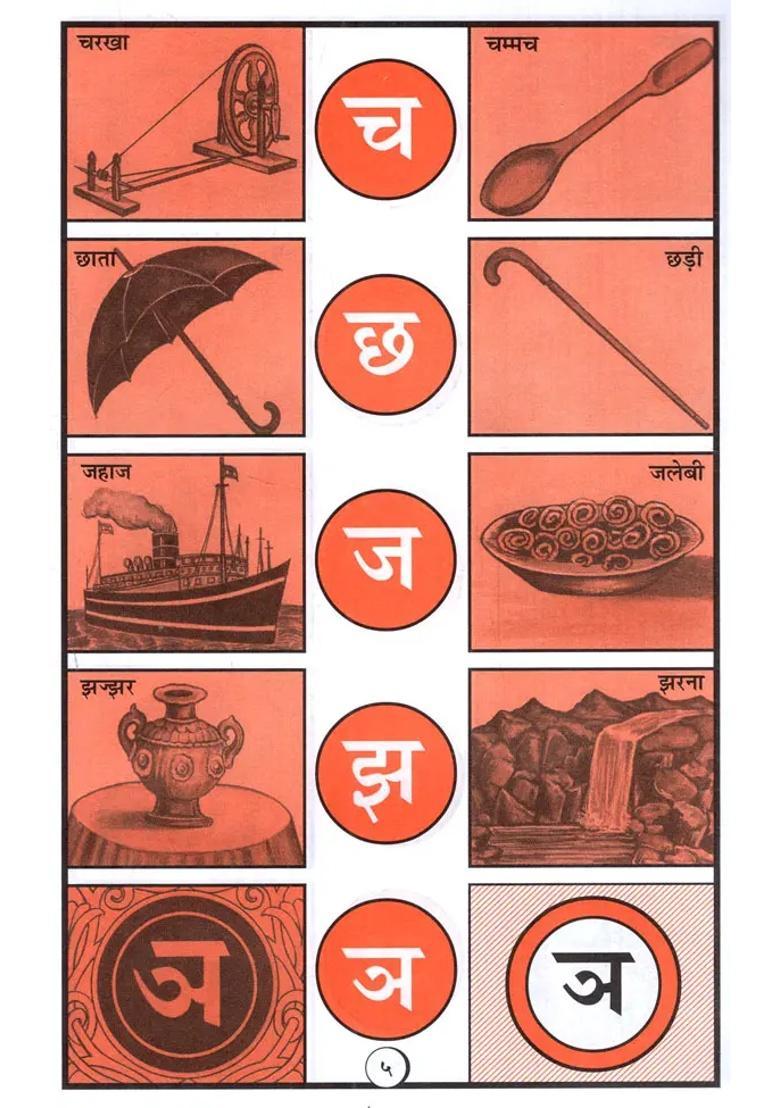 Hindi Bal Pothi Set Of Volumes - Indya