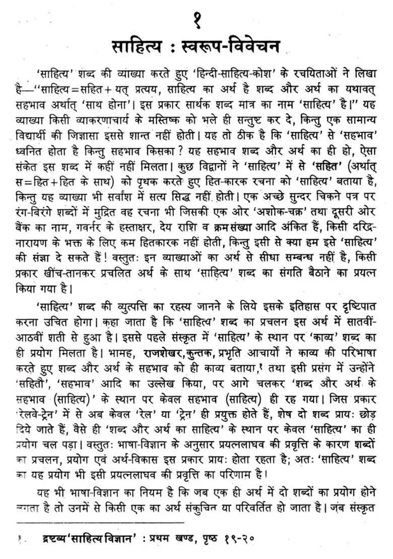 Indian And Western Poetry Theories - Indya