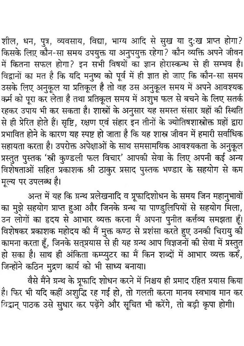 Stri Kundli Phala - Indya