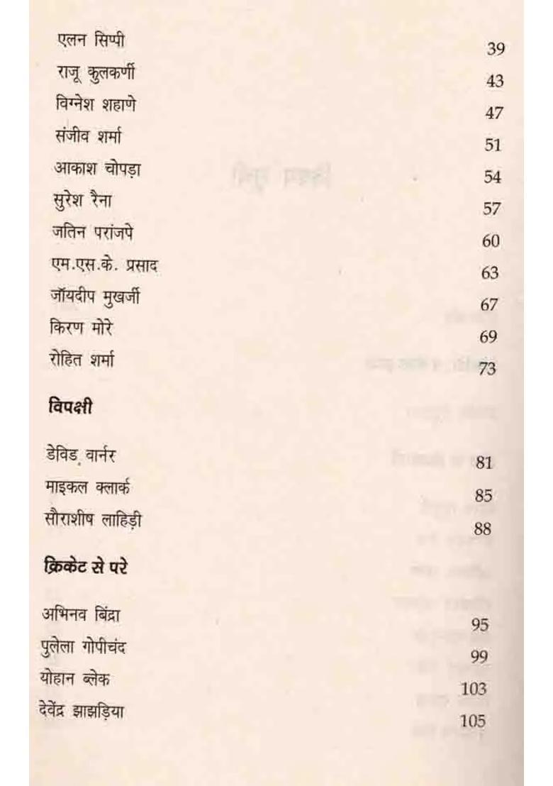 Sachin First Sport Sperson To Be Awarded Bharat Ratna - Indya