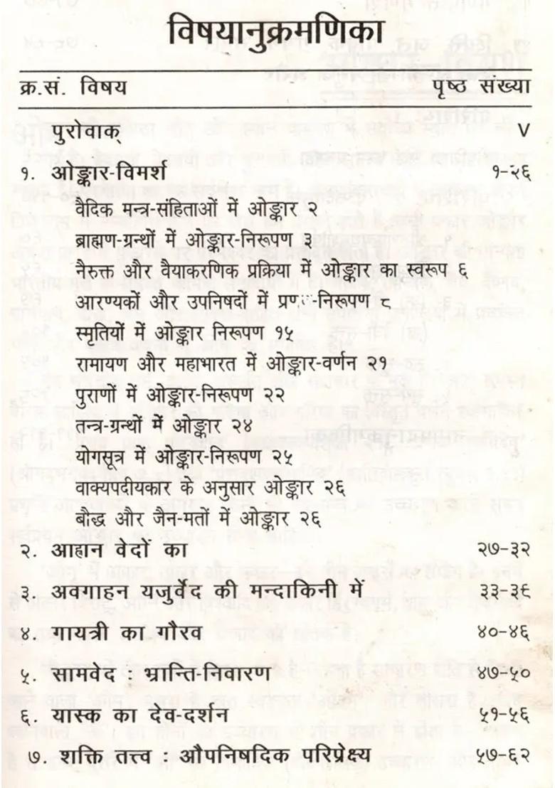 The Culture Of Global Eminence An Interpretation Of Vedic Hymns And Premier Hindu Divinities An Old And Rare Book - Indya