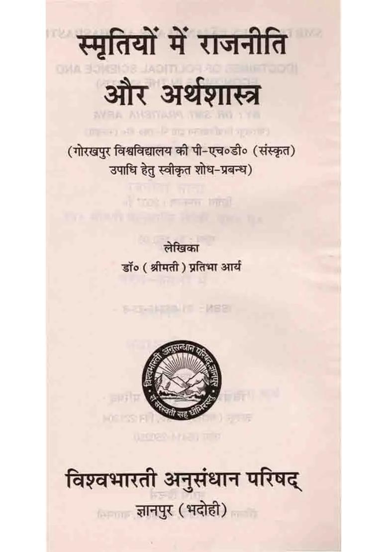 Smritiyon Mein Rajneeti Aur Arthashastra An Old And Rare Book - Indya