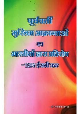 Resistance Of Previous Muslim Invaders By Indians Till Ad