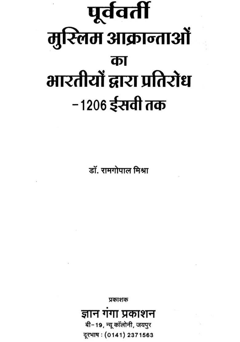 Resistance Of Previous Muslim Invaders By Indians Till Ad - Indya