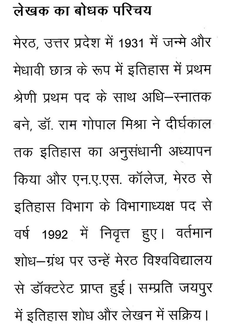 Resistance Of Previous Muslim Invaders By Indians Till Ad - Indya