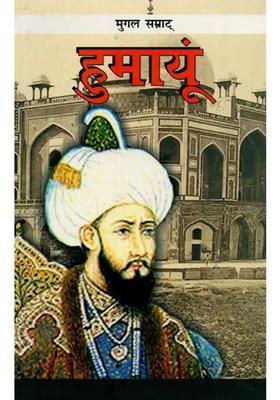 Humayun Mughal Emperor