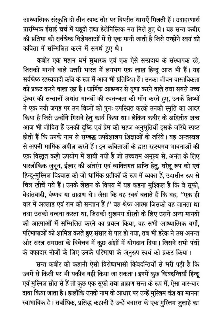 Poems Of Kabir With Hindi And English Translation By Rabindranath Tagore - Indya