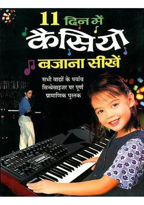 Learn Keyboard In Days With Notation