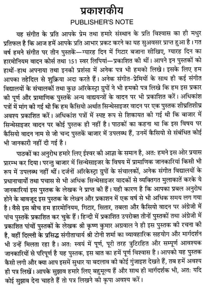 Learn Keyboard In Days With Notation - Indya