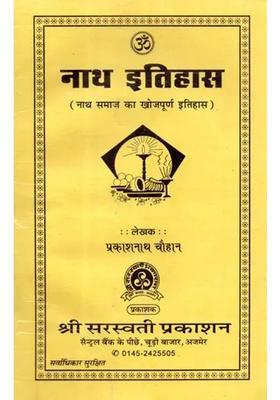 Nath History Exploratory History Of Nath Samaj