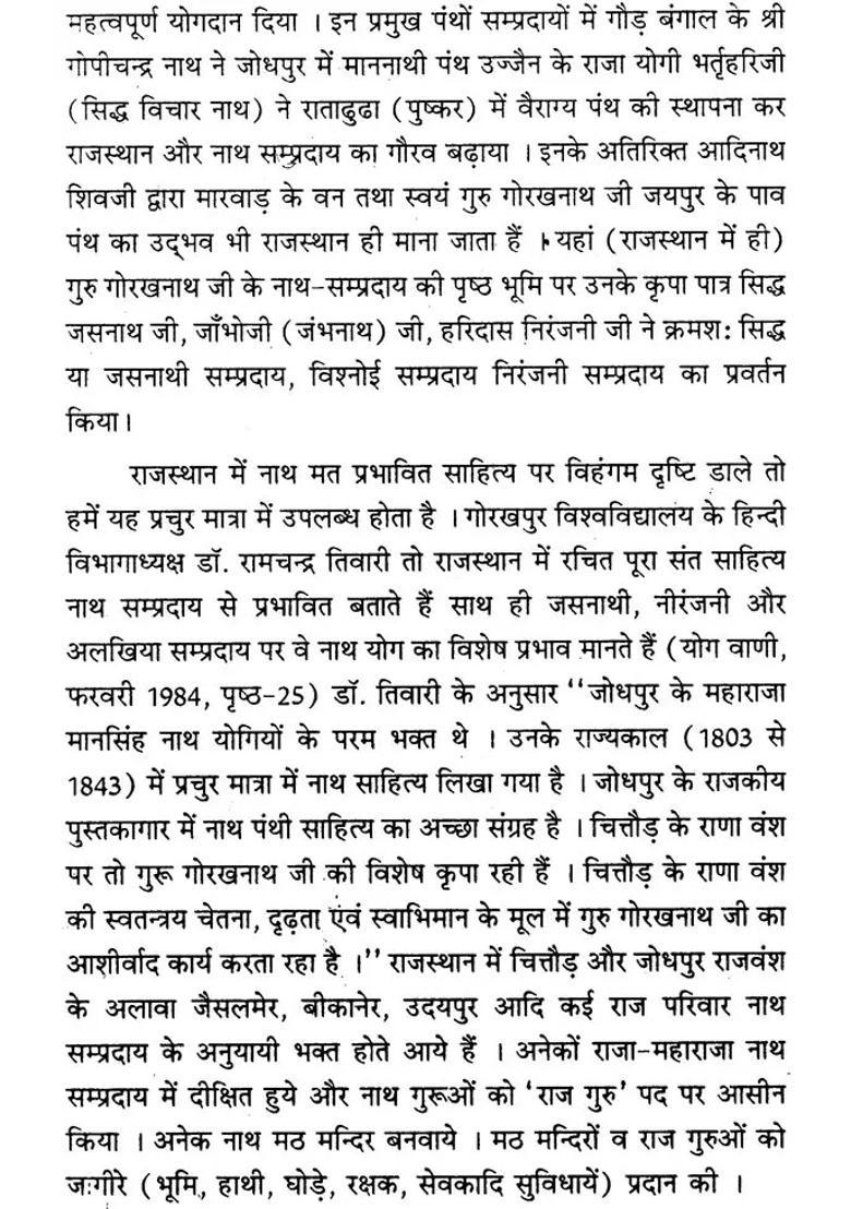 Nath History Exploratory History Of Nath Samaj - Indya