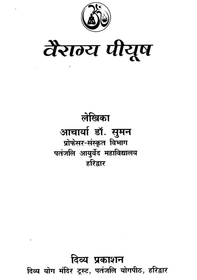 Vairagya Piyush - Indya